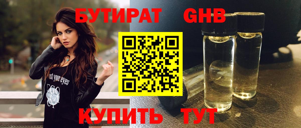 Петрозаводск  Бутират  Вход с VPN  Бутират оксана 