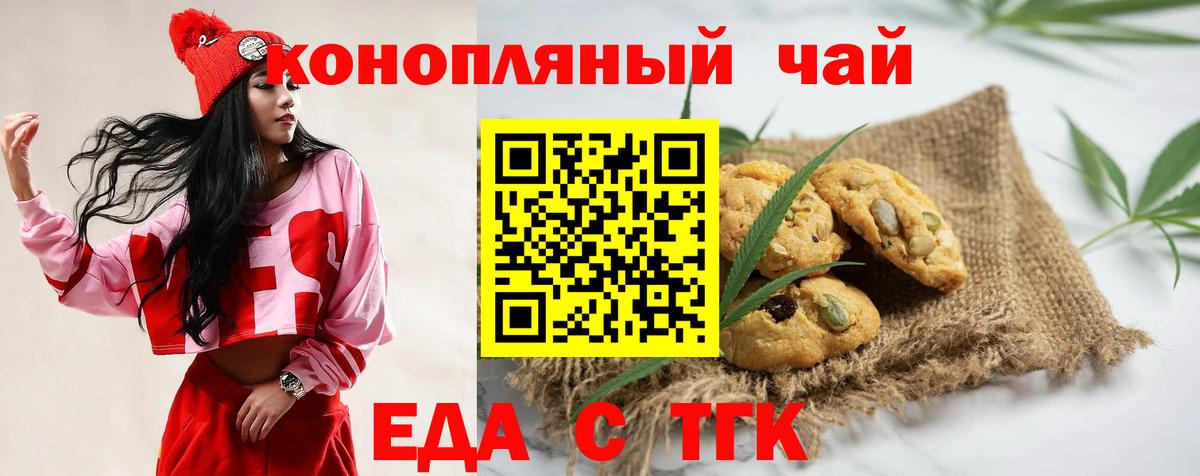 Cannafood конопля  Вход с VPN  Петрозаводск 