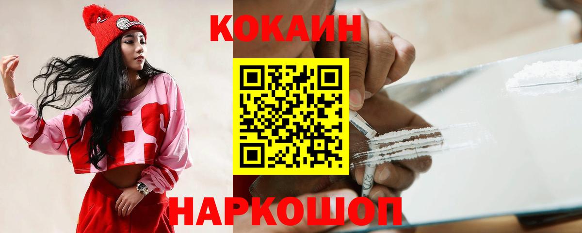 Cocaine 99%  Кокаин 97%  Петрозаводск  Вход с VPN 