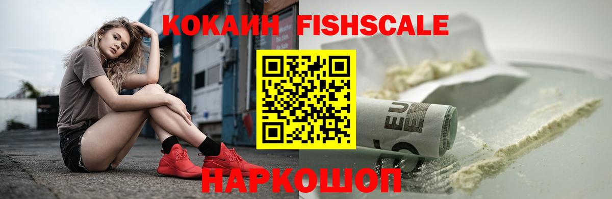 Кокаин VHQ Петрозаводск