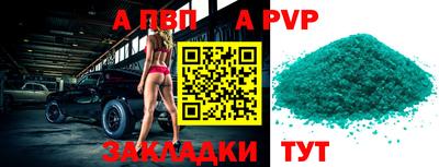 мяу мяу кристалл Михайловск