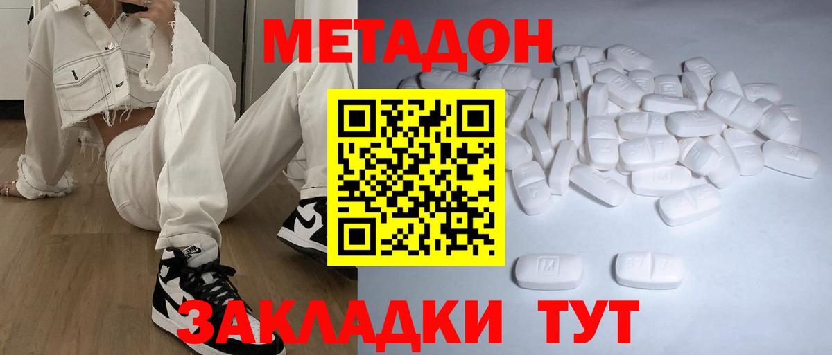   ссылки  Метадон кристалл  Вход с VPN  Петрозаводск 