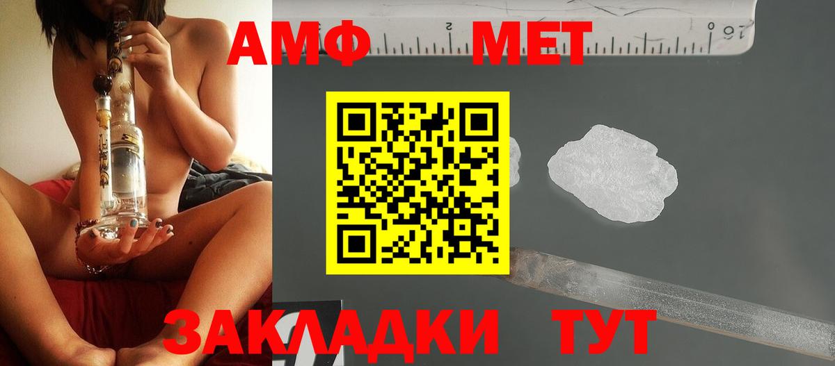 МЕТАМФЕТАМИН мет  Вход с VPN  МЕТАМФЕТАМИН мет  Петрозаводск 